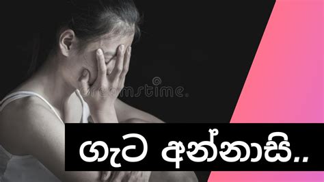 කෙටිකතාවකි || Sinhala keti katha || Sinhala Short Story - YouTube