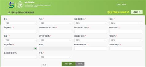 Odisha Mo Ghara Scheme 2024 Apply Online