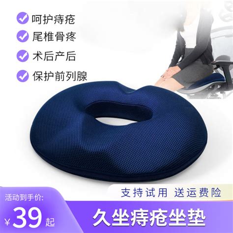 Protection of Tailbone Fracture Cushion for Tailbone Pain Hemorrhoid ...