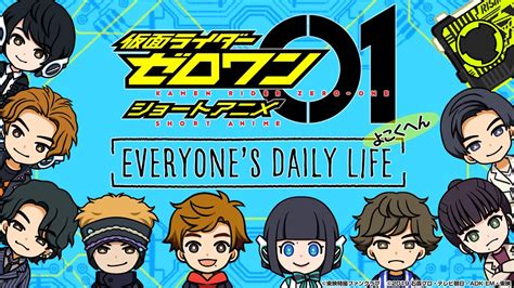 Kamen Rider Zero-One Short Anime: Everyone's Daily Life Trailer Released - JEFusion