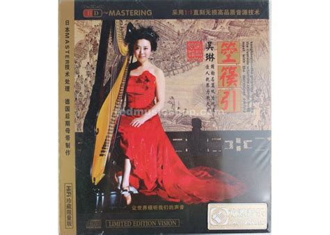 Konghou Music 1CD HD CD - Red Music Shop