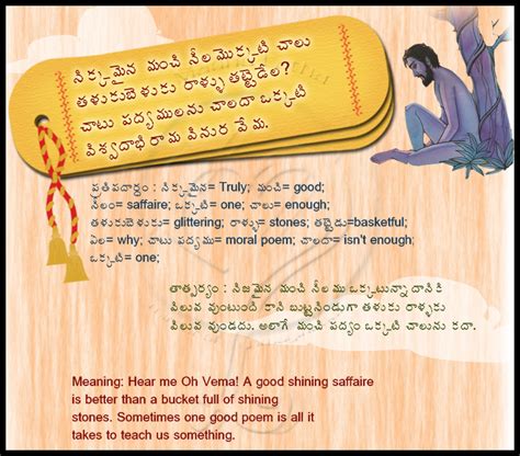 CHODAVARAMNET: VEMANA PADYALU - VEMANA POEMS AND ITS MEANING IN TELUGU AND ENGLISH