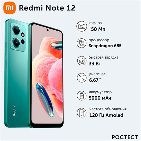 Смартфон Xiaomi Redmi Note 12 6/128GB mint green, купить в Москве, цены ...