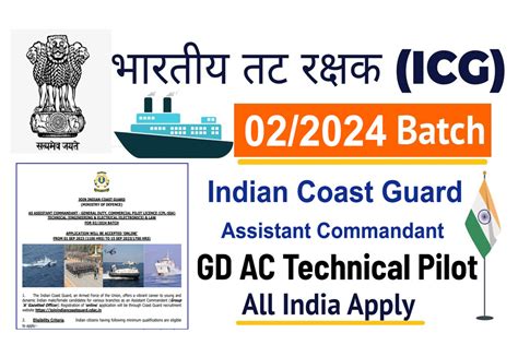 indian coast guard assistant commandant recruitment 2023 Archives - All ...