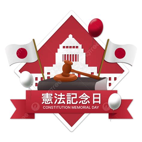 Constitution Memorial Day PNG Image, Transparent Japan Constitution ...