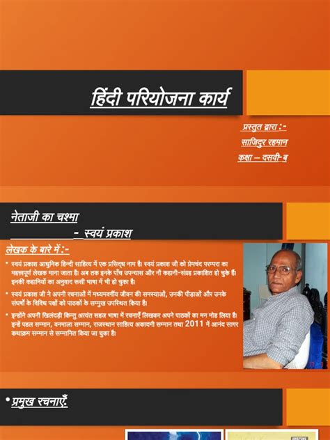 Famous Poets in Hindi | PDF