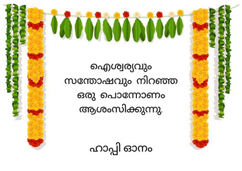 Onam 2019 Wishes in English,Malayalam,Tamil- Happy Onam Festival ...