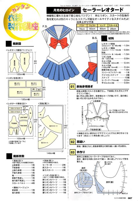 Sailor Moon cosplay and costume patterns in Cosmode, March 2014 | Sailor moon costume, Sailor ...