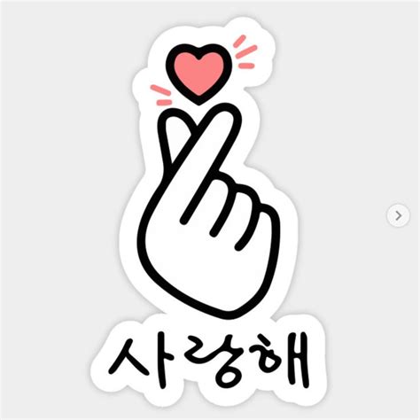 Oppa Saranghae Korean Hands Symbol K-pop Korean Heart by samydesigner ...