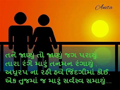 Tane jaanyu to jaanyu | Gujarati status, Thoughts, Lyrics