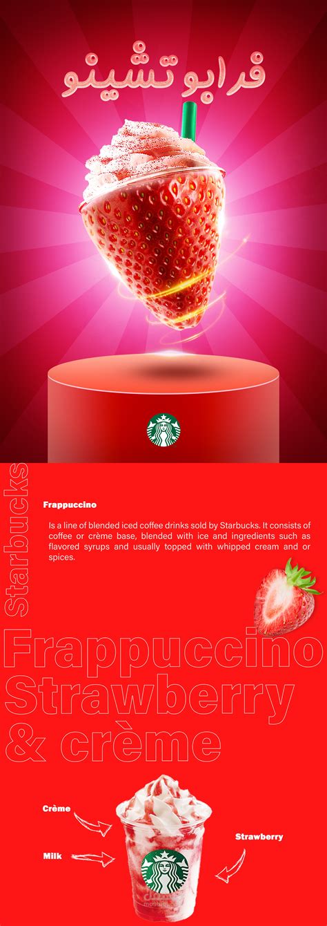 Starbucks Banner design | مستقل