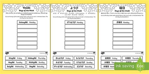 Days in Japanese Worksheet | Languages | Twinkl - Twinkl