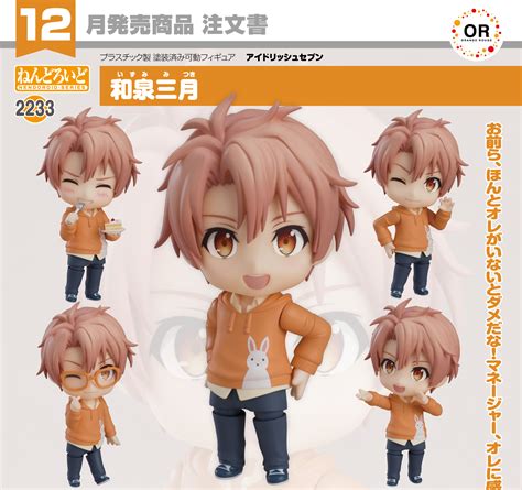 Nendoroid Mitsuki Izumi