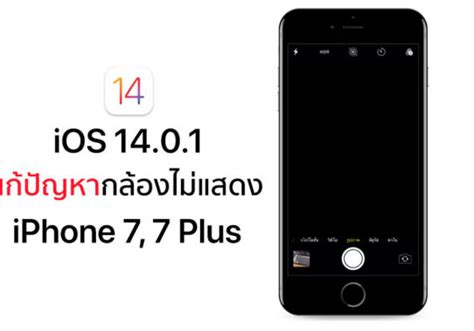 นักวิเคราะห์เชื่อ! ผู้ใช้ไอโฟนเก่า 1 ใน 3 จะไปซื้อ iPhone 7 แน่นอน