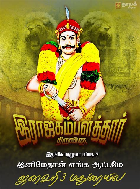 Veerapandiya kattabomman hd image | Album artwork cover art, Doodle on ...