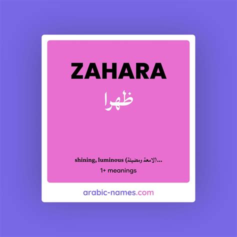 ZAHARA (ظهرا) Meaning in Arabic & English - Arabic Names