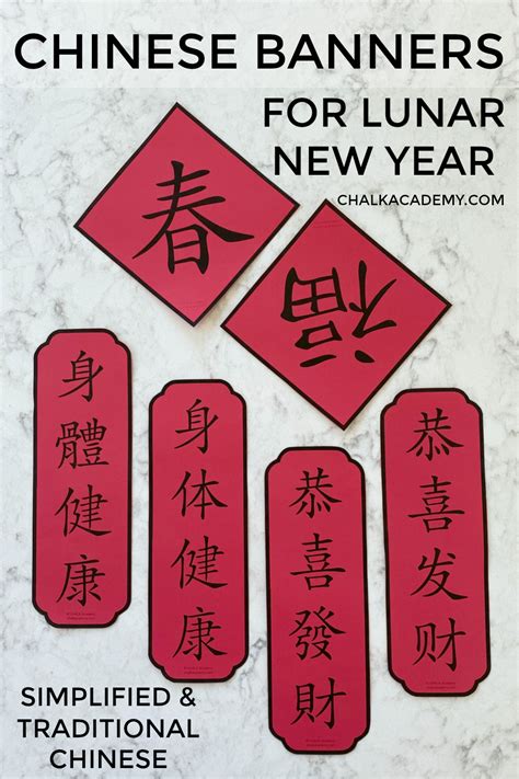 Chinese New Year Banner Printable