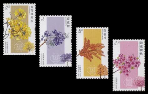 HONG KONG 2023 "Seasonal Trees in Hong Kong" Stamp Set MNH $2.80 - PicClick