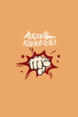 Fist Bump Explosion, Fist Drawing, Fist Sketch, Fist Bumps PNG Transparent Clipart Image and PSD ...