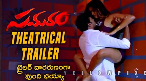 Samaram Movie Theatrical Trailer | Suman | Telugu New Movie trailers 2019 - YouTube