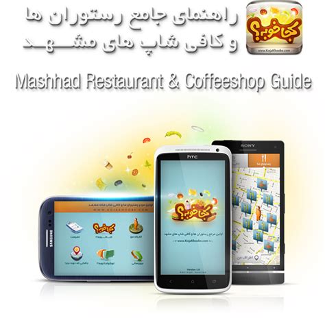 Mashhad Restaurant Guide on Behance