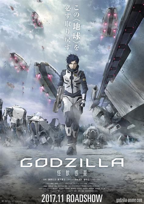 Godzilla: Monster Planet Gets New Poster