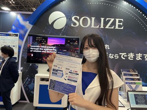 SOLIZE株式会社 Japan IT Week 2023春ソフトウェア＆アプリ展で新技術を披露