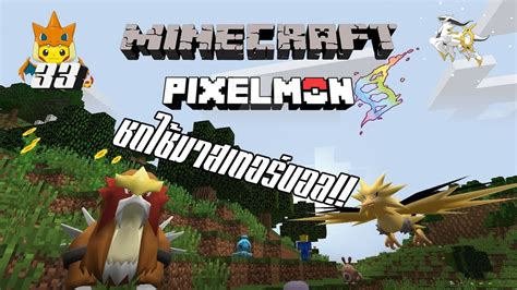 Pixelmon Generations