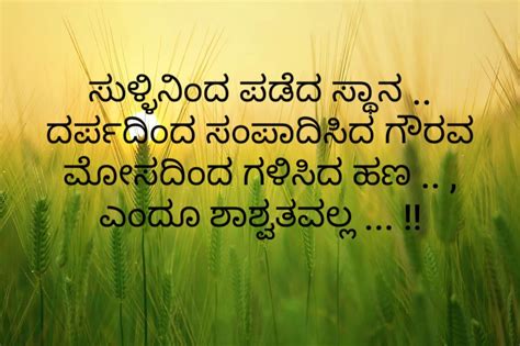 Kannada inspirational quotes, kannada motivational quotes ...