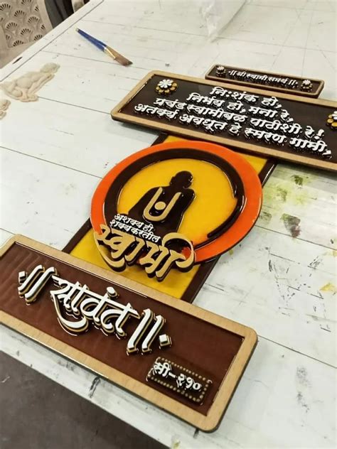 Wooden,Acrylic Swami samarth name plate at Rs 1500 in Pune | ID ...