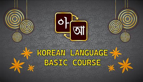 Korean Language Basic Course