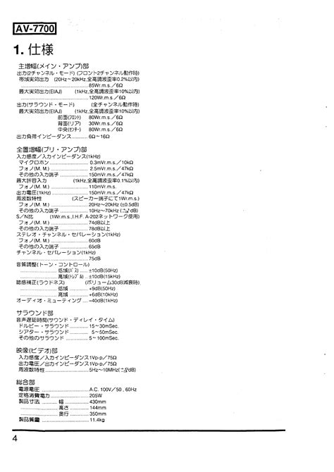 Service Manual for SANSUI AV-7100 - Download