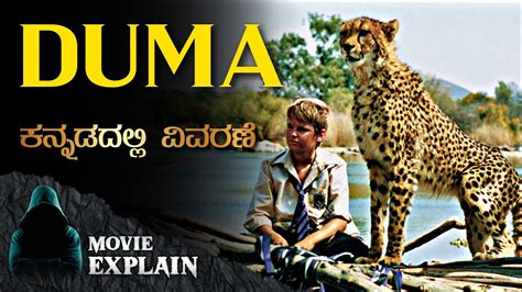 "Duma" (2005) Adventure Movie Explained in Kannada | Mystery media - YouTube