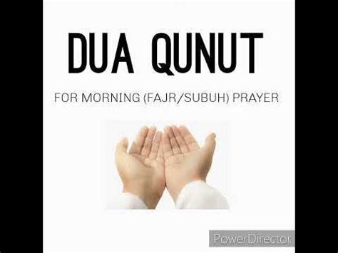 DUA QUNUT - FOR (FAJR) MORNING PRAYER - YouTube