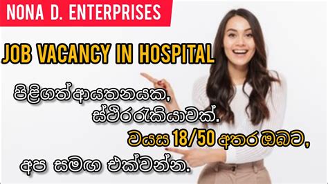 new job vacancy (hospital) 🏥#hospital #viralvideo #viralreels #viral #views #job#subscribe # ...