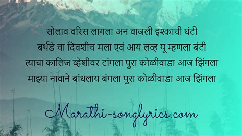 Koliwada Zingala Marathi Lyrics |कोळीवाडा झिंगला|– Koligeet – Koli Dance Song - Siddhi Ture ...