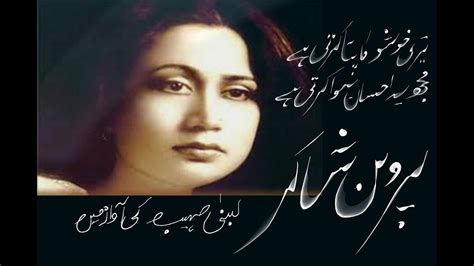 PARVEEN SHAKIR BEAUTIFUL POETRY - YouTube