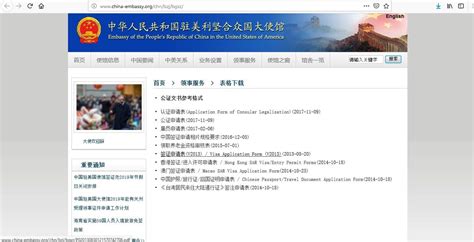 Chinese Embassy Washington DC - 4 Easy Steps to Apply for China Tourist and Travel Visa - Visa ...