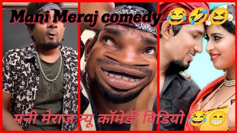 Mani Meraj new comedy video || Mani Meraj official - YouTube