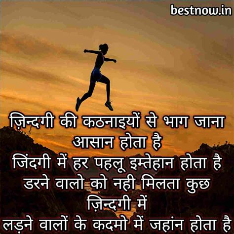 Best Top Motivational Thoughts In Hindi (2022)