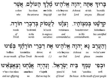 Hebrew vs Yiddish - Difference and Comparison | Diffen