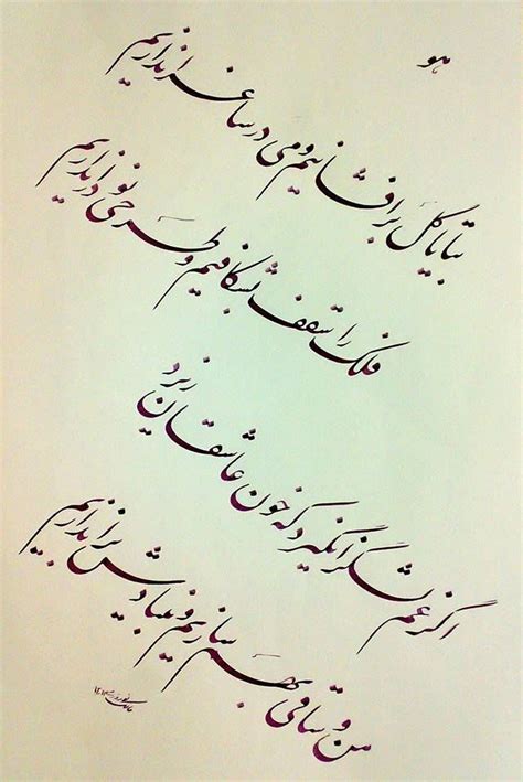 106 best Persian(Farsi) Poetry images on Pinterest | Poem, Poetry and ...