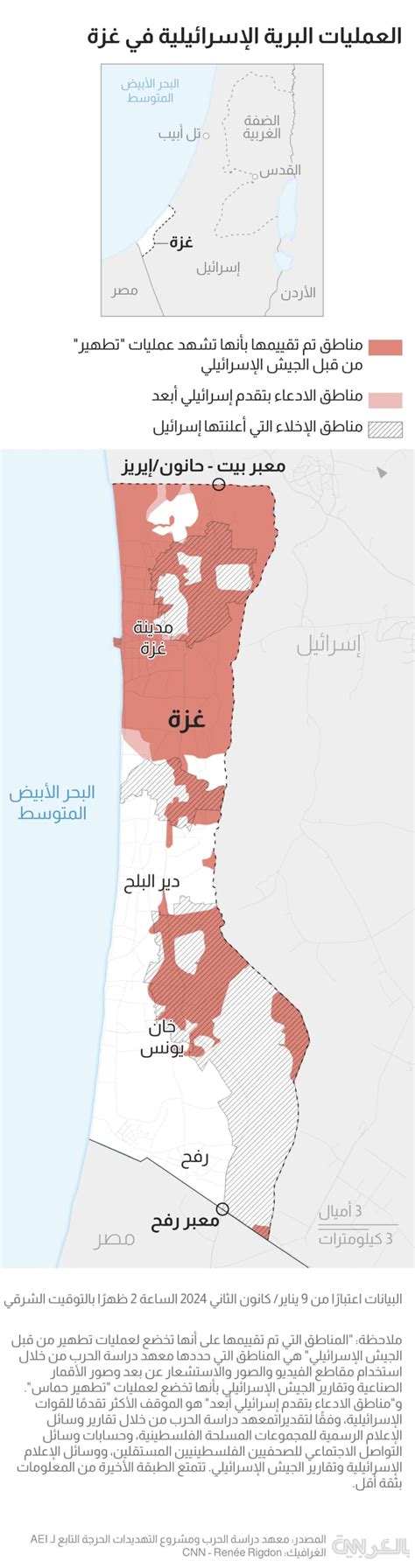 خريطة لآخر تطورات العمليات البرية الإسرائيلية في غزة - CNN Arabic