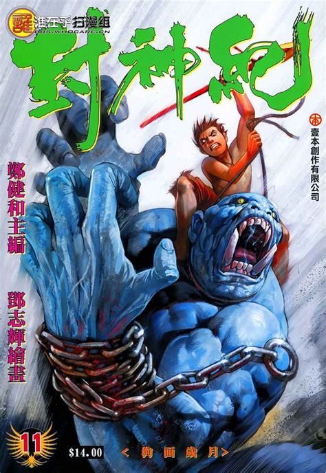 Feng Shen Ji vol.1 ch.11 | Comics artwork, Art inspiration, Manga anime