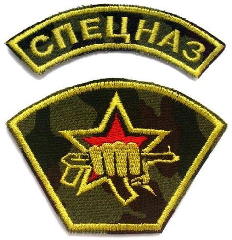 Spetsnaz Logo - LogoDix