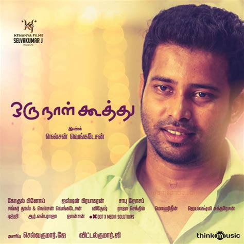 Adiye Azhage Lyrics - Tamil Songs Lyrics