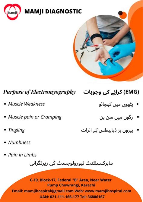 Offers | Mamji Hospital