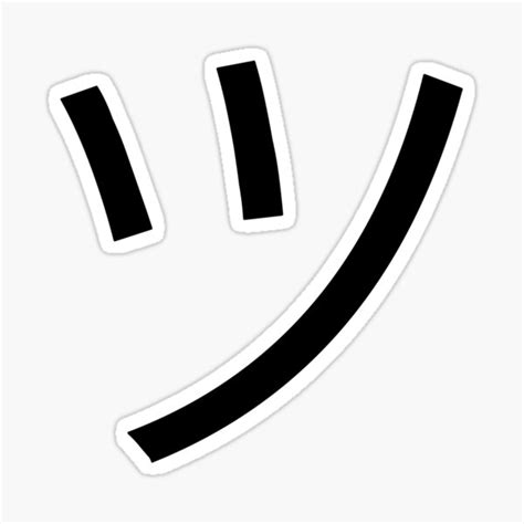 "Japanese Smiley Face Happy" Sticker for Sale by Projekt51 | Redbubble