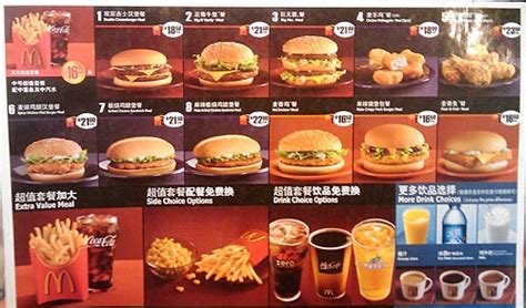 McDonalds in China - Tonynet Explorer