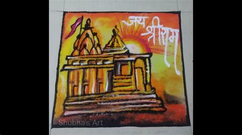 जय श्रीराम |Ram Mandir Ayodhya | Rangoli by Shubha's Art - YouTube